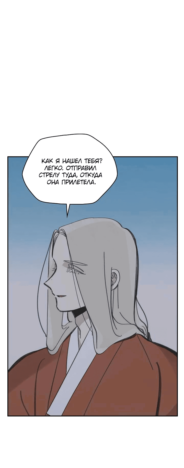 Манга Рукоять - Глава 55 Страница 41