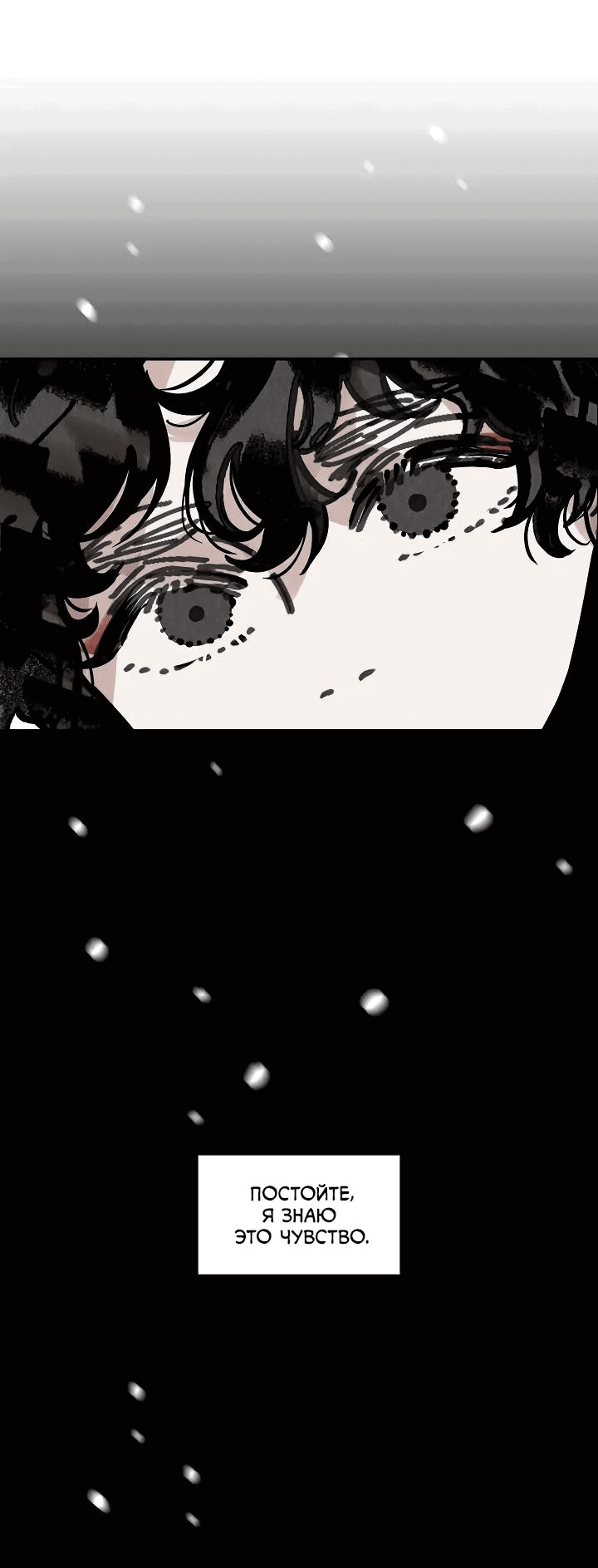 Манга Рукоять - Глава 55 Страница 48