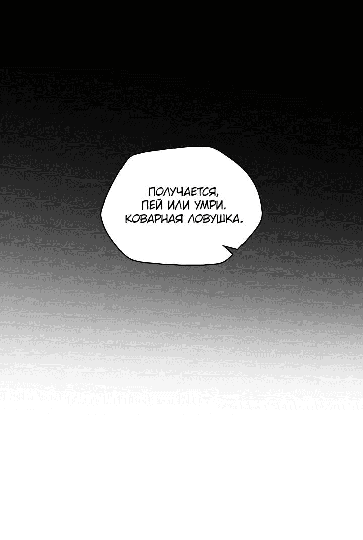 Манга Рукоять - Глава 55 Страница 32