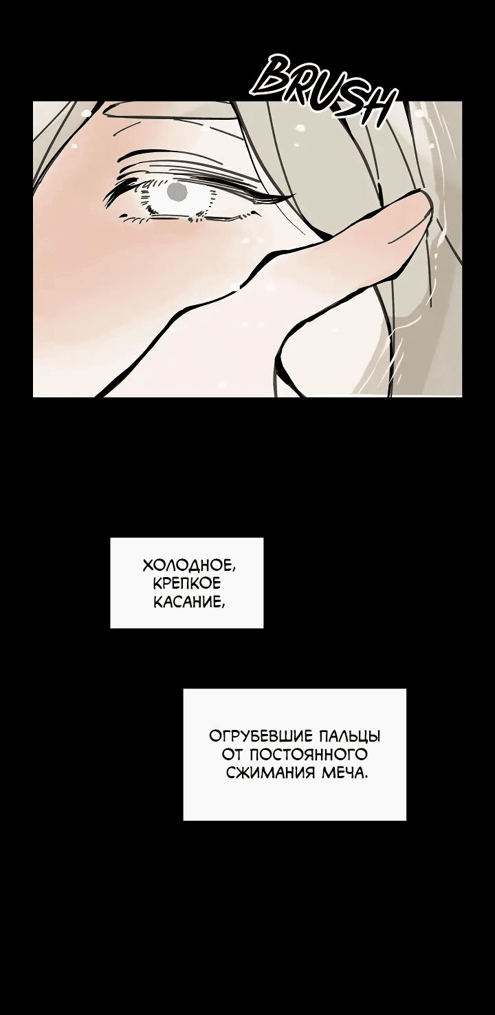 Манга Рукоять - Глава 54 Страница 37