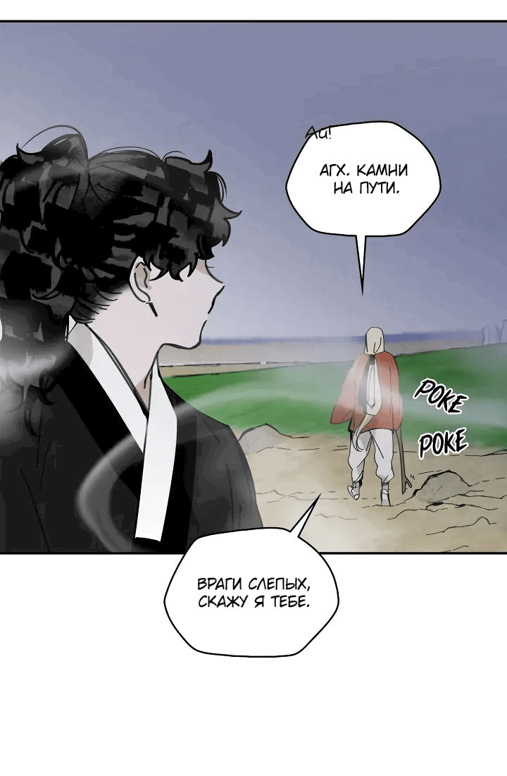 Манга Рукоять - Глава 54 Страница 58