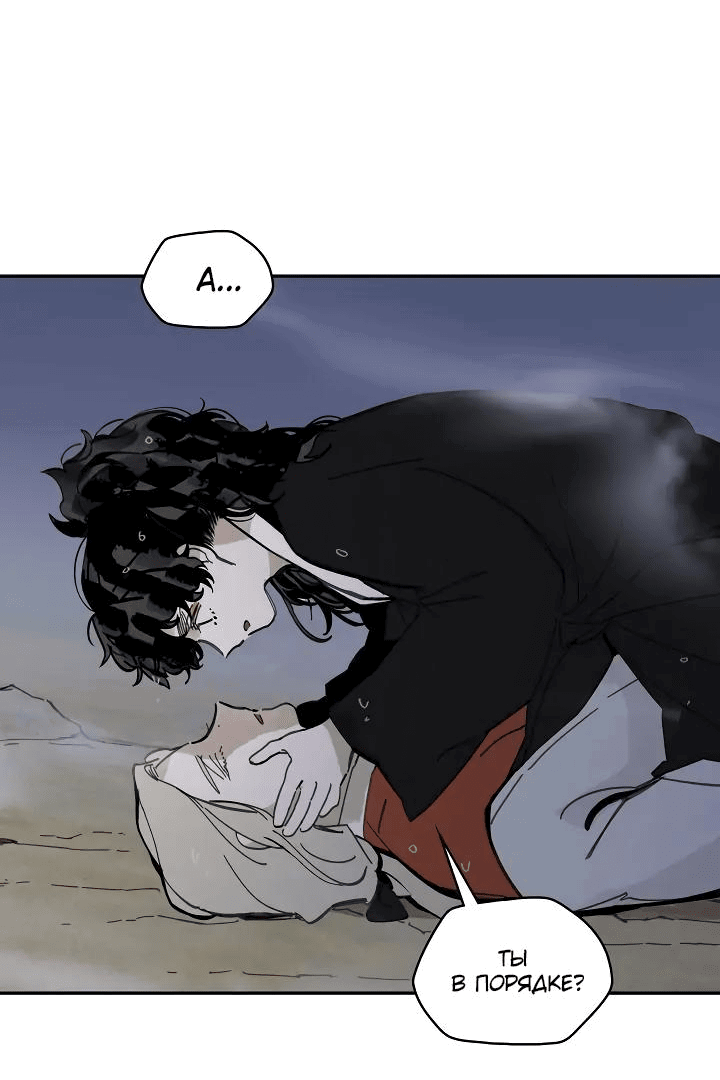 Манга Рукоять - Глава 54 Страница 45