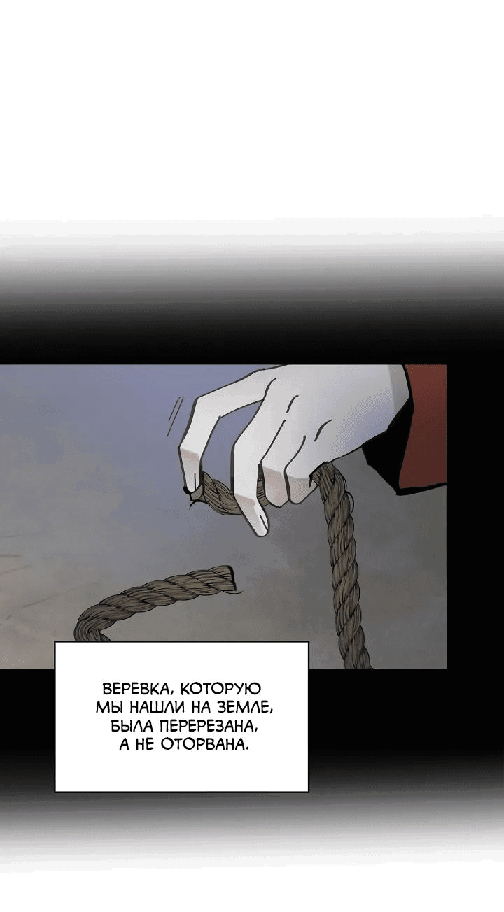 Манга Рукоять - Глава 54 Страница 64