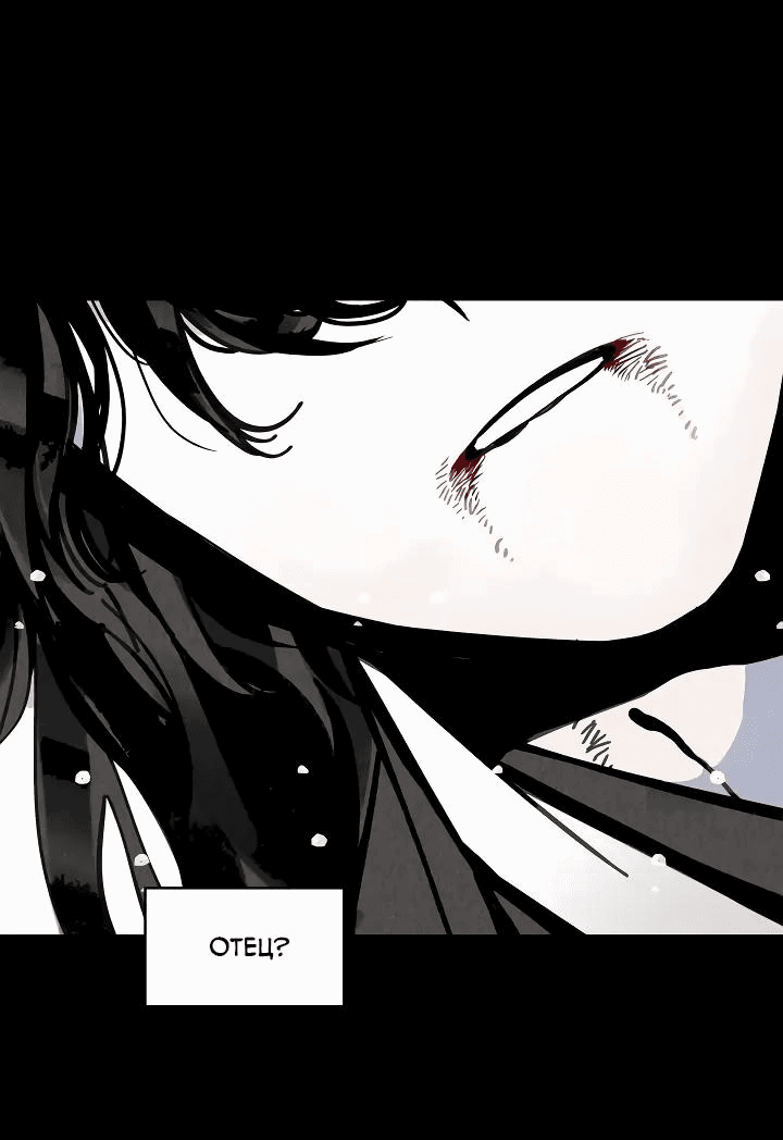 Манга Рукоять - Глава 54 Страница 38