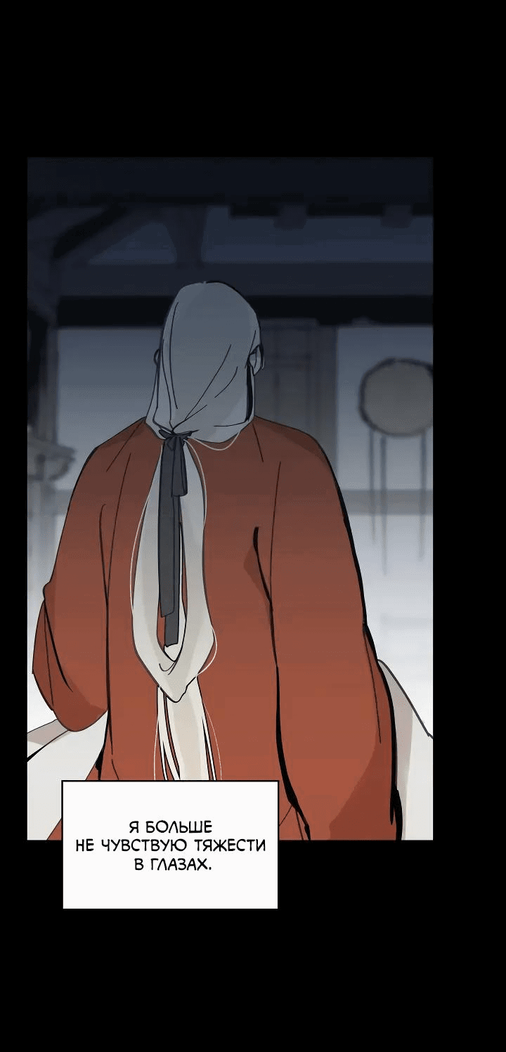 Манга Рукоять - Глава 54 Страница 27