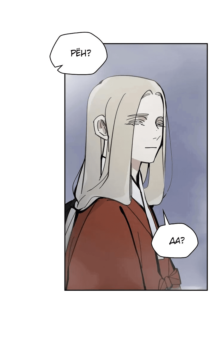 Манга Рукоять - Глава 54 Страница 66