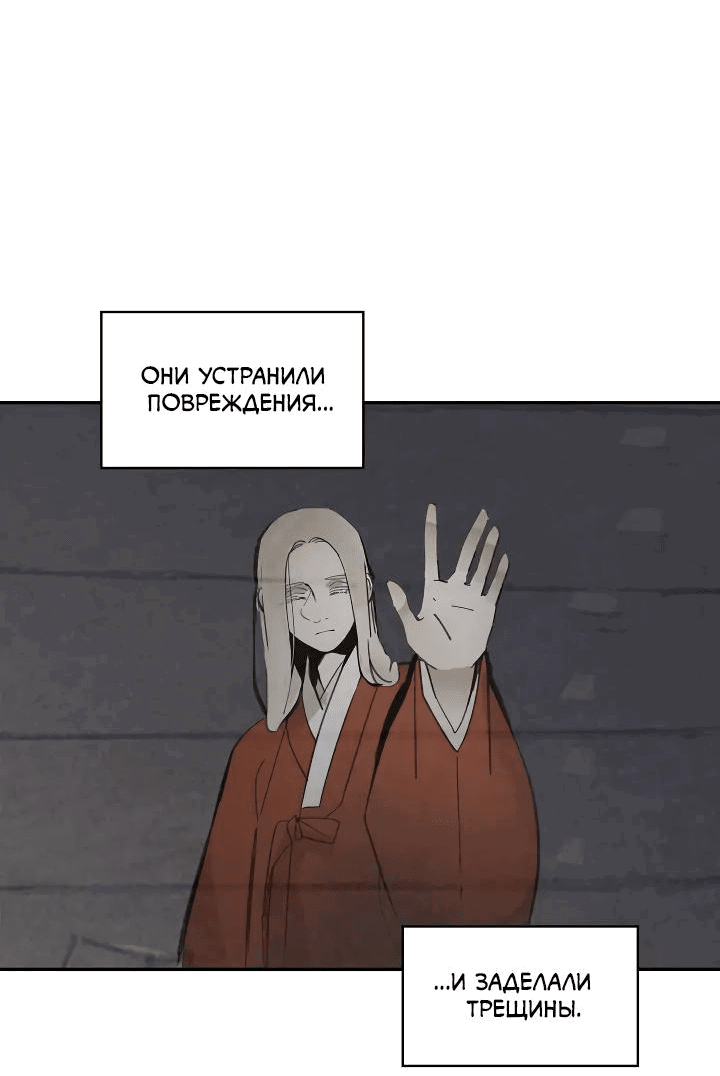 Манга Рукоять - Глава 54 Страница 63