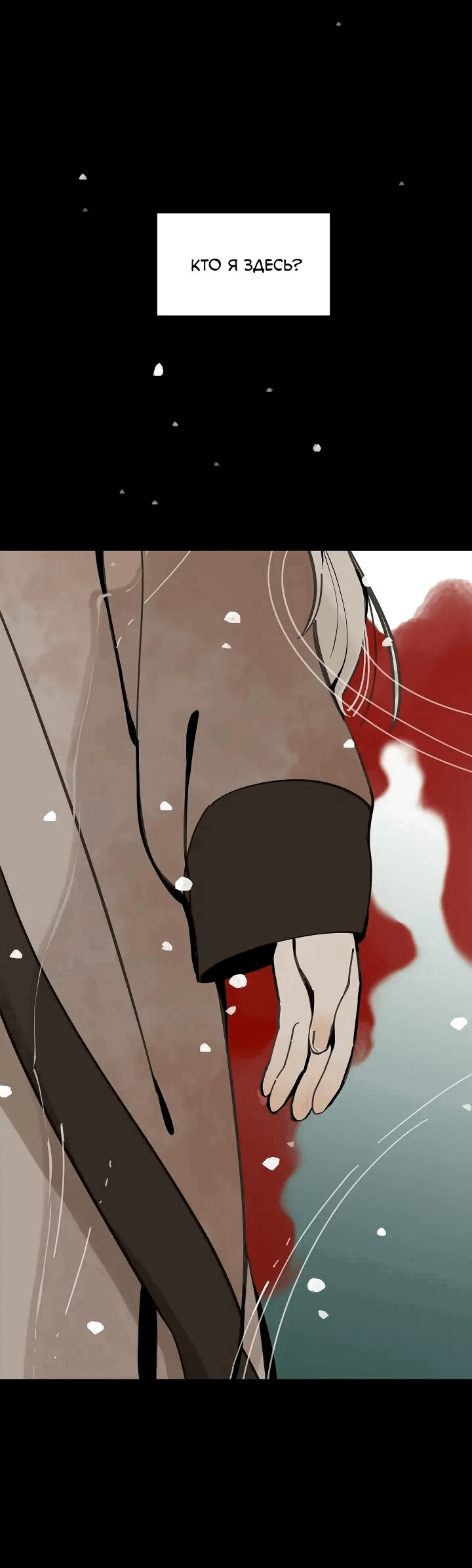 Манга Рукоять - Глава 54 Страница 35