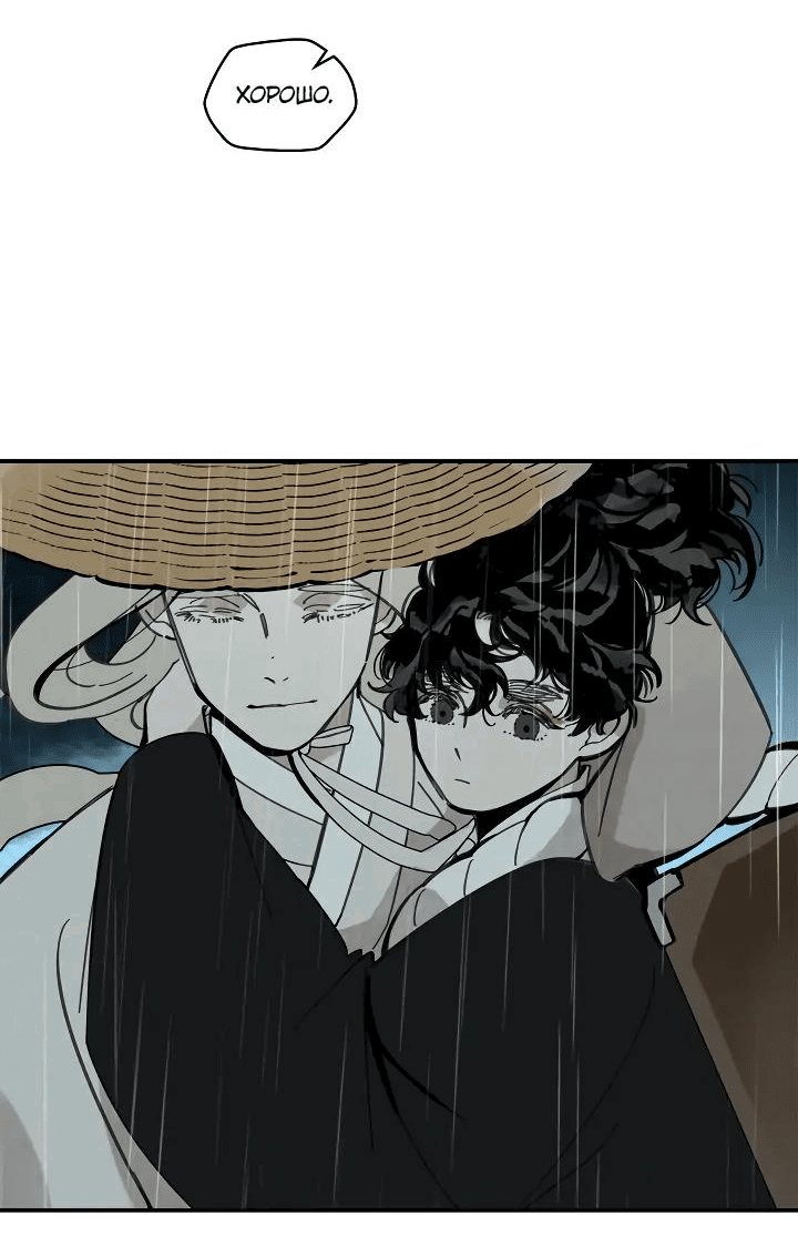 Манга Рукоять - Глава 54 Страница 6