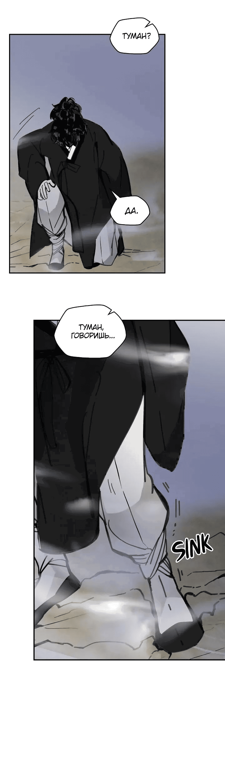 Манга Рукоять - Глава 54 Страница 55