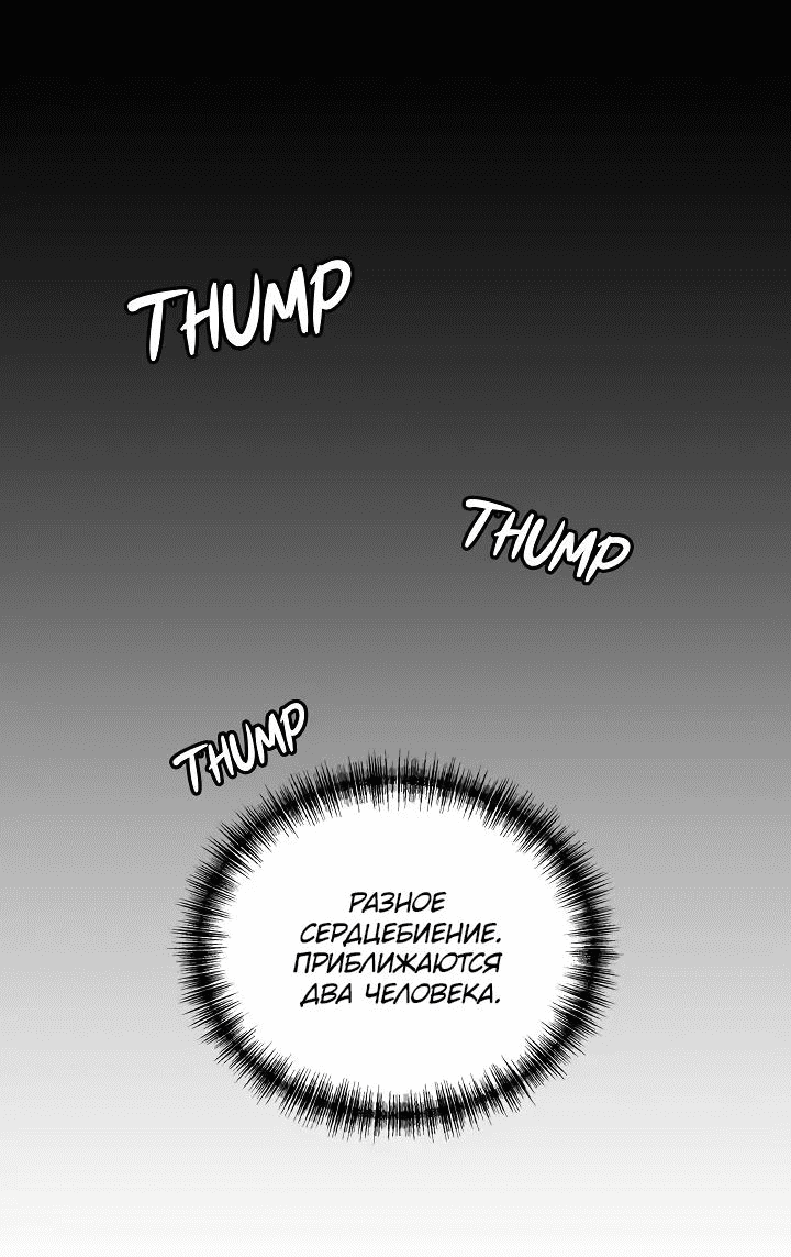 Манга Рукоять - Глава 54 Страница 50