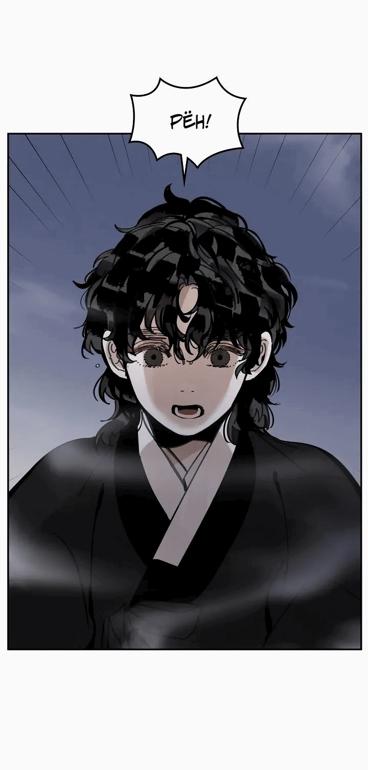 Манга Рукоять - Глава 54 Страница 44