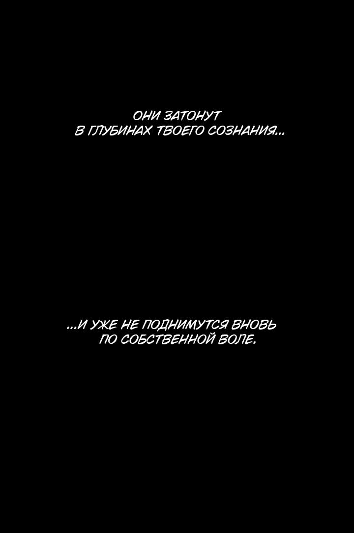 Манга Рукоять - Глава 54 Страница 16