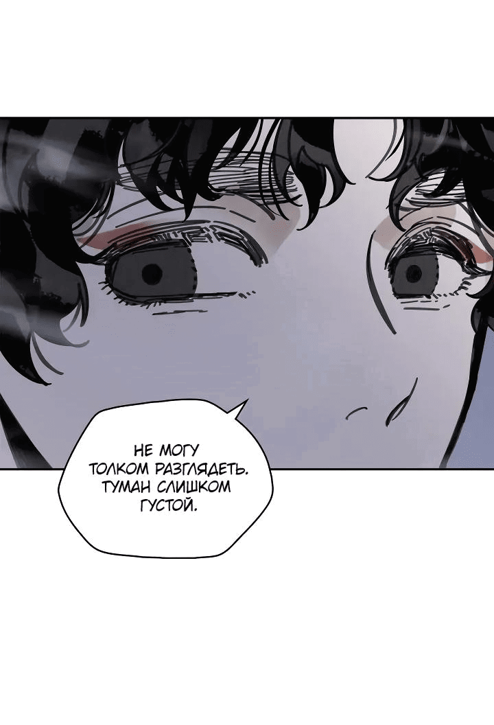 Манга Рукоять - Глава 54 Страница 54