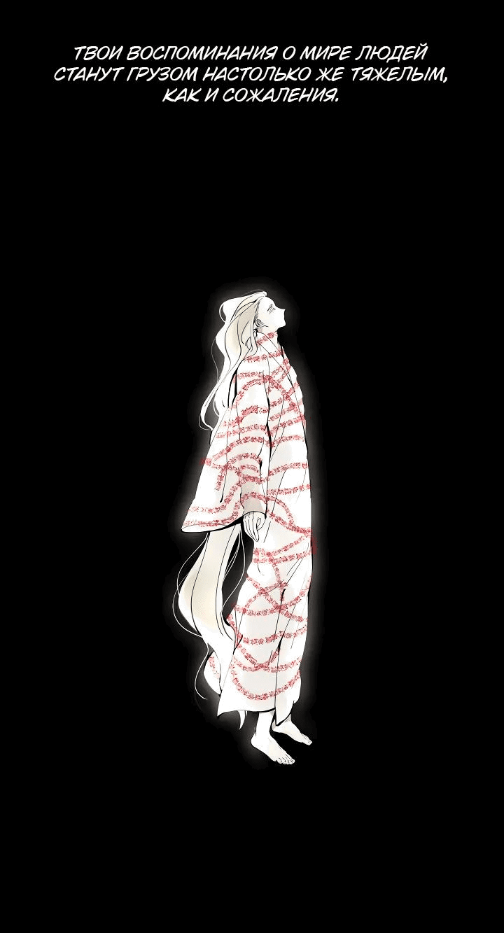 Манга Рукоять - Глава 54 Страница 15