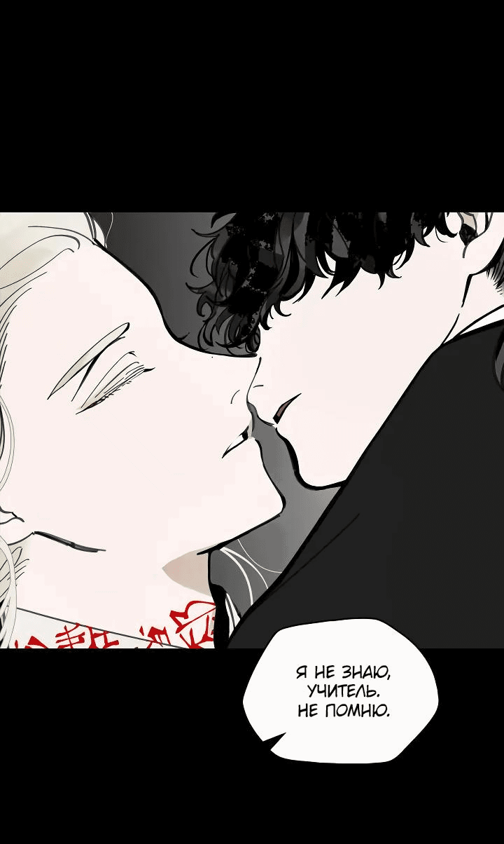 Манга Рукоять - Глава 54 Страница 22