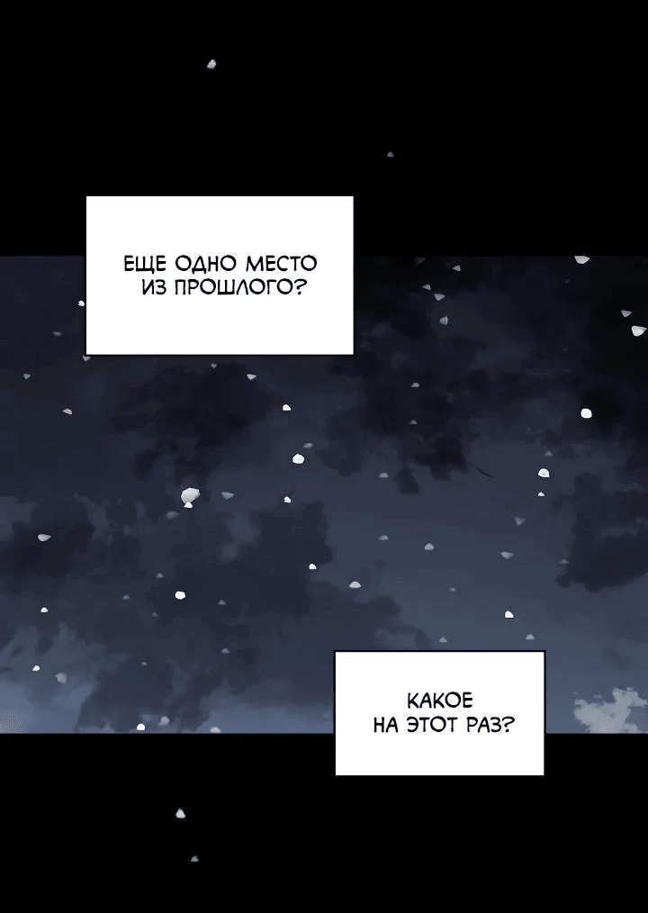 Манга Рукоять - Глава 54 Страница 32