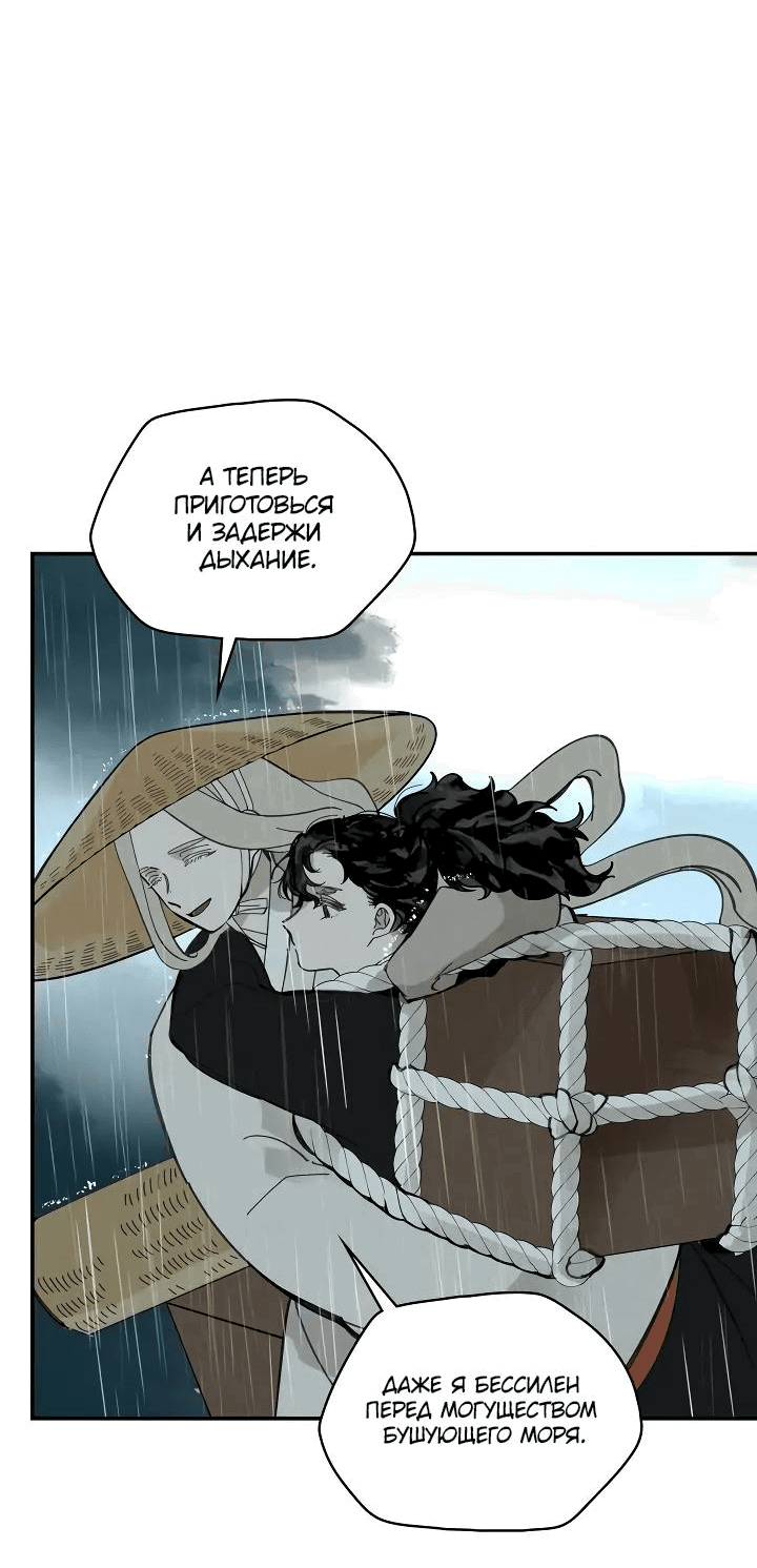 Манга Рукоять - Глава 54 Страница 5