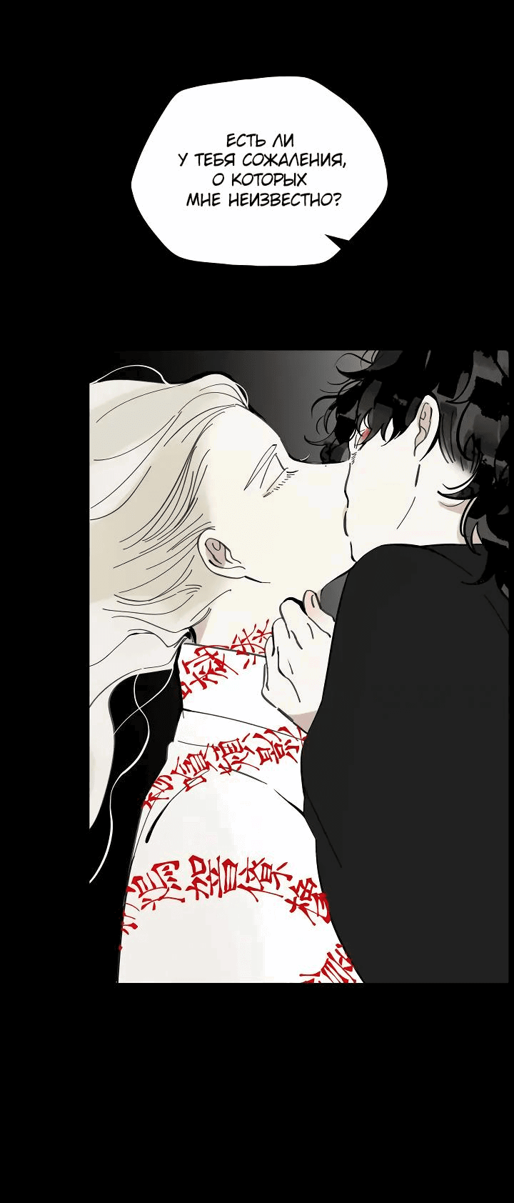 Манга Рукоять - Глава 54 Страница 21