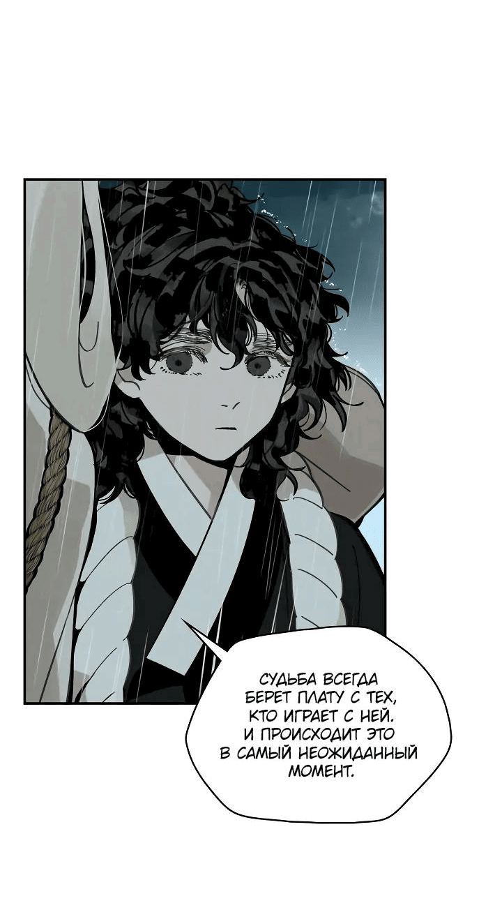 Манга Рукоять - Глава 54 Страница 2