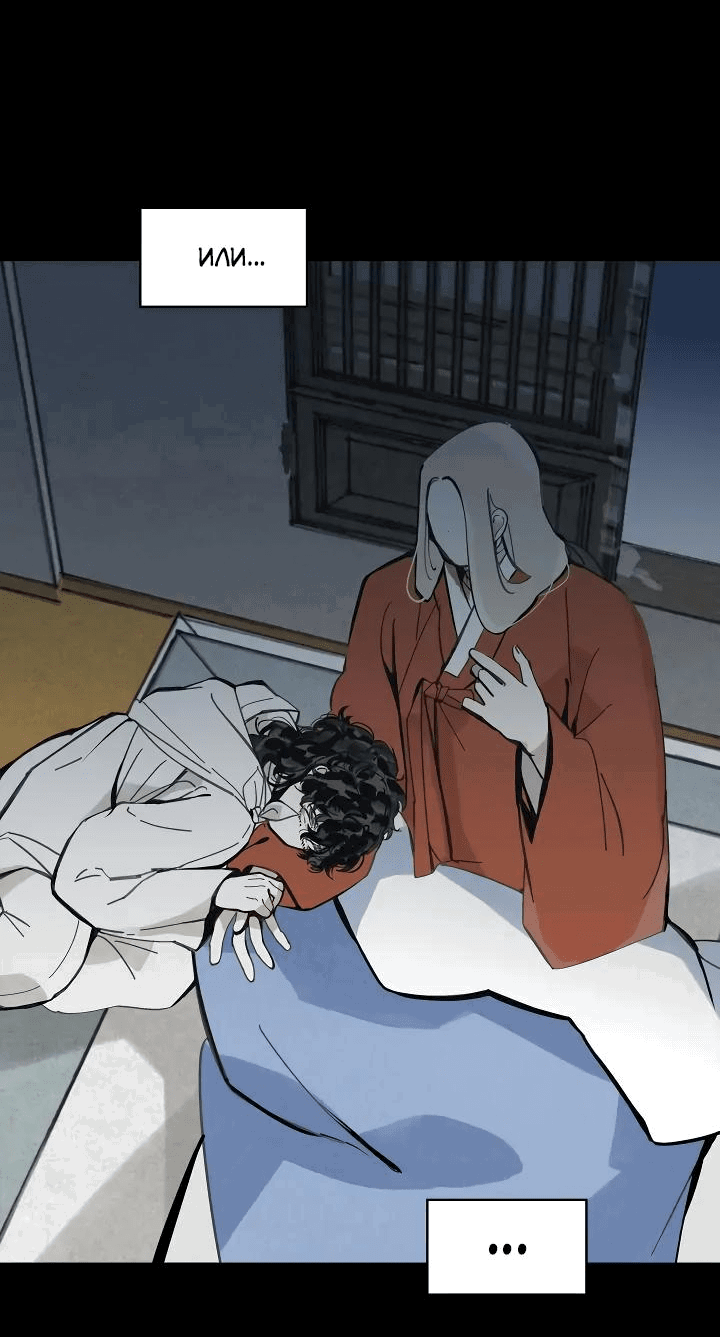 Манга Рукоять - Глава 54 Страница 29