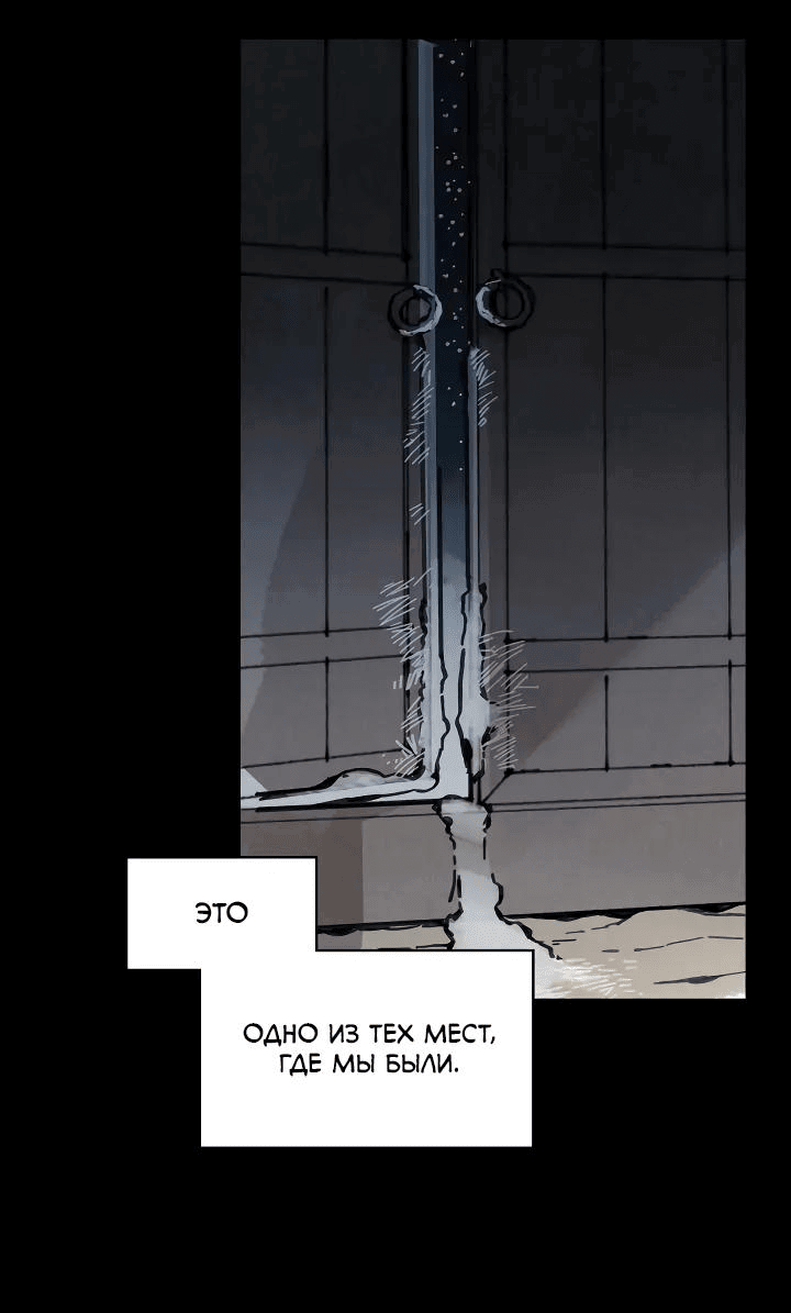 Манга Рукоять - Глава 54 Страница 26