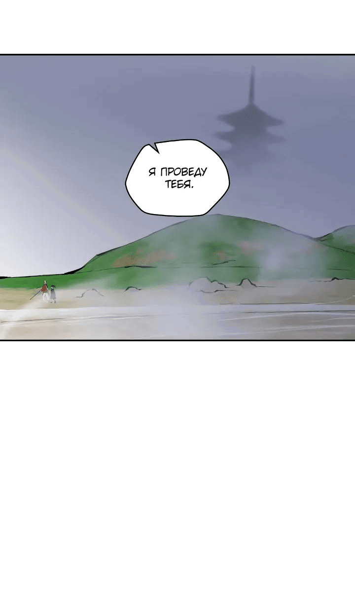 Манга Рукоять - Глава 54 Страница 59