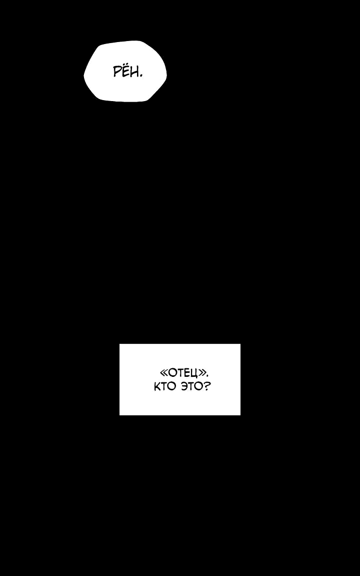 Манга Рукоять - Глава 54 Страница 41