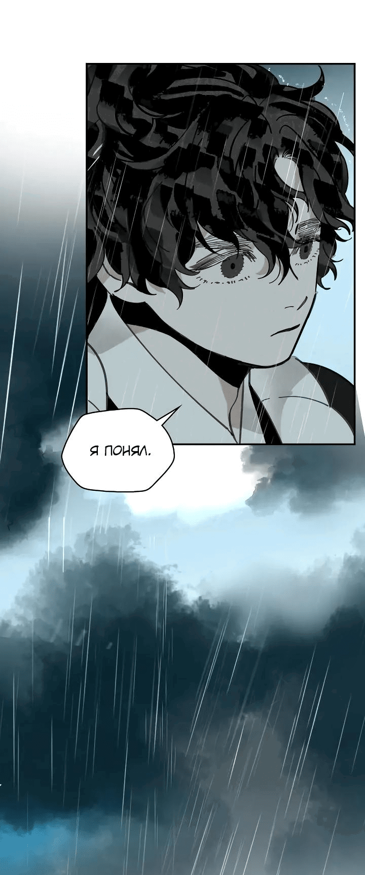 Манга Рукоять - Глава 54 Страница 3