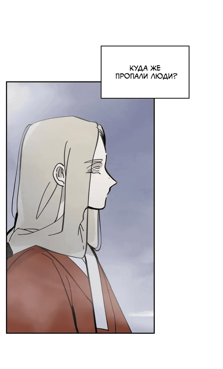 Манга Рукоять - Глава 54 Страница 65