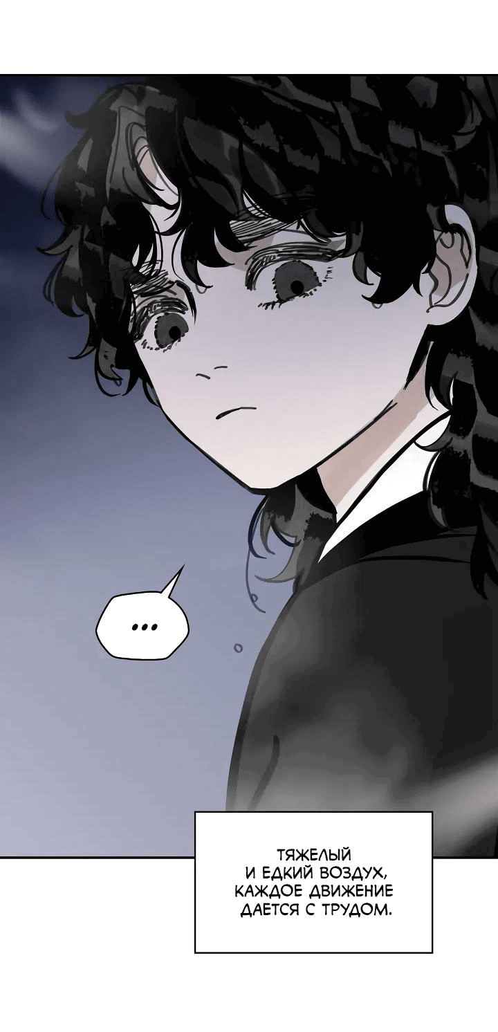 Манга Рукоять - Глава 54 Страница 56