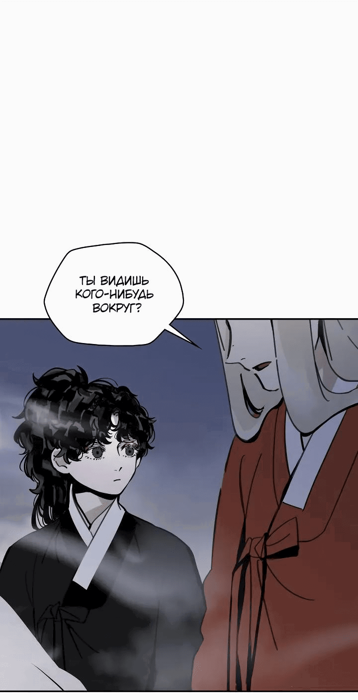 Манга Рукоять - Глава 54 Страница 51