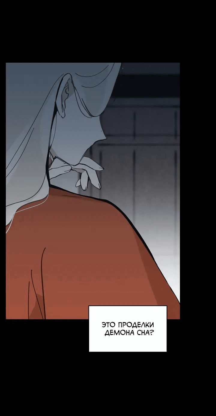 Манга Рукоять - Глава 54 Страница 28