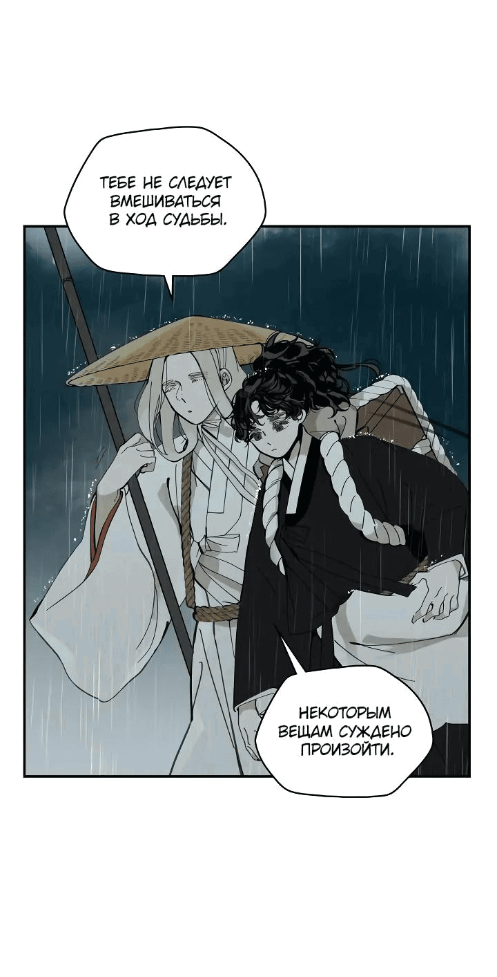 Манга Рукоять - Глава 54 Страница 1