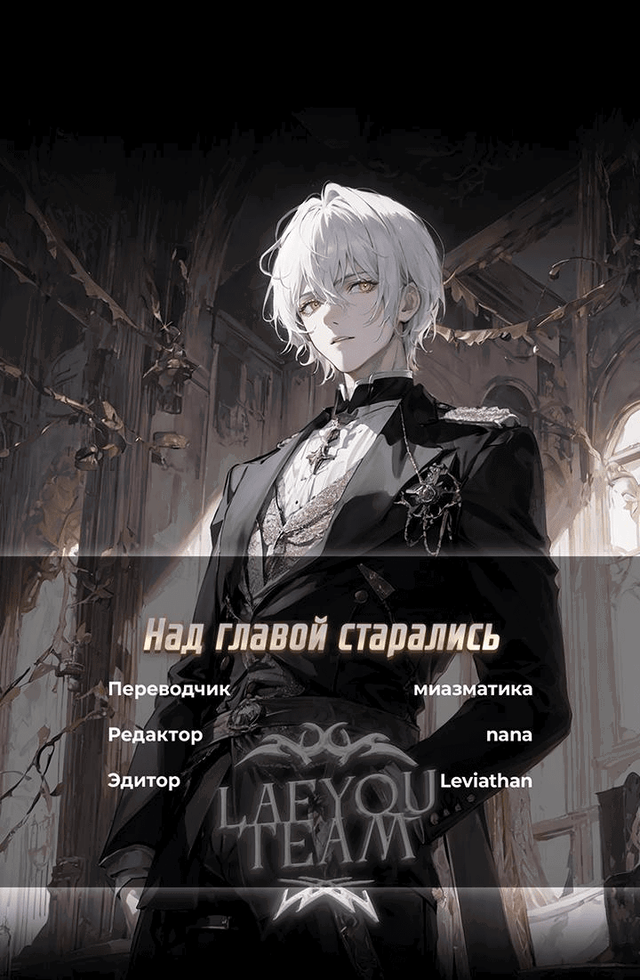 Манга Рукоять - Глава 53 Страница 68