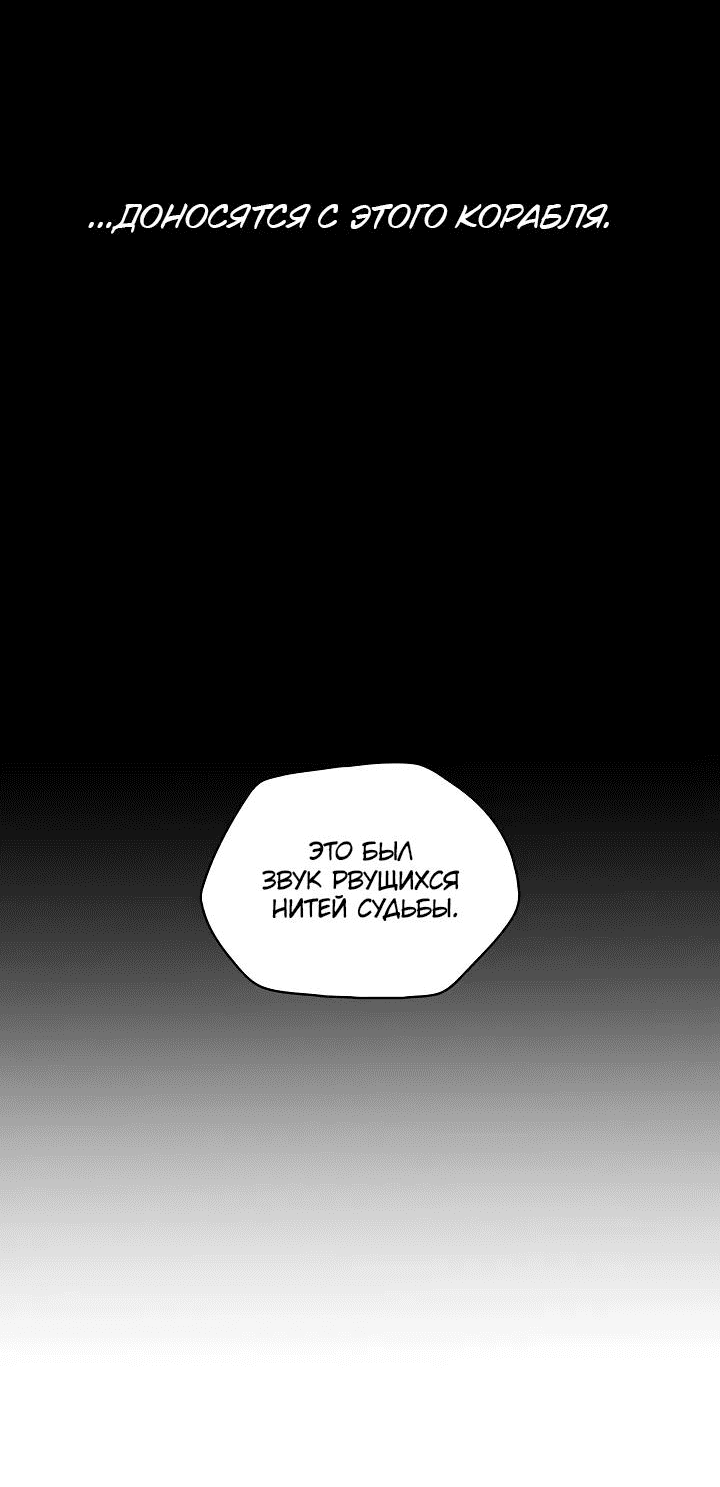 Манга Рукоять - Глава 53 Страница 57