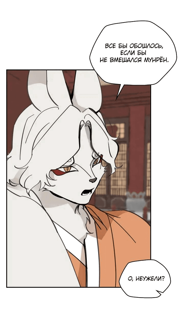 Манга Рукоять - Глава 53 Страница 33