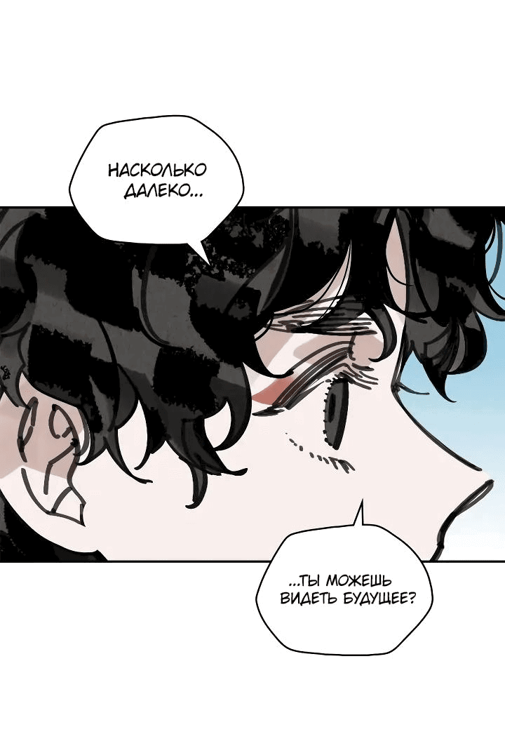 Манга Рукоять - Глава 53 Страница 3