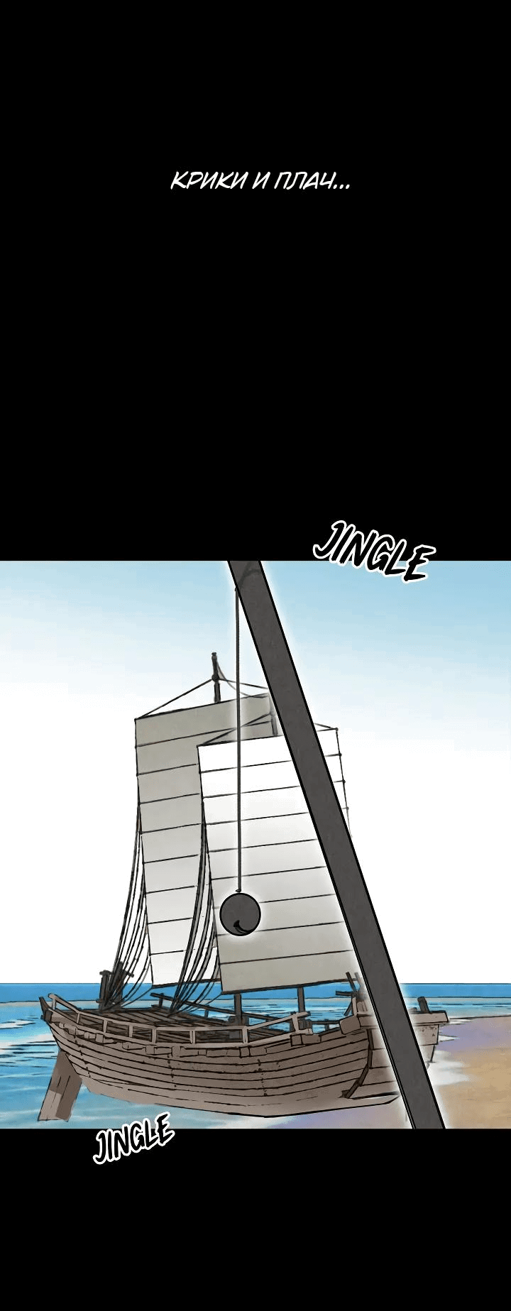 Манга Рукоять - Глава 53 Страница 56