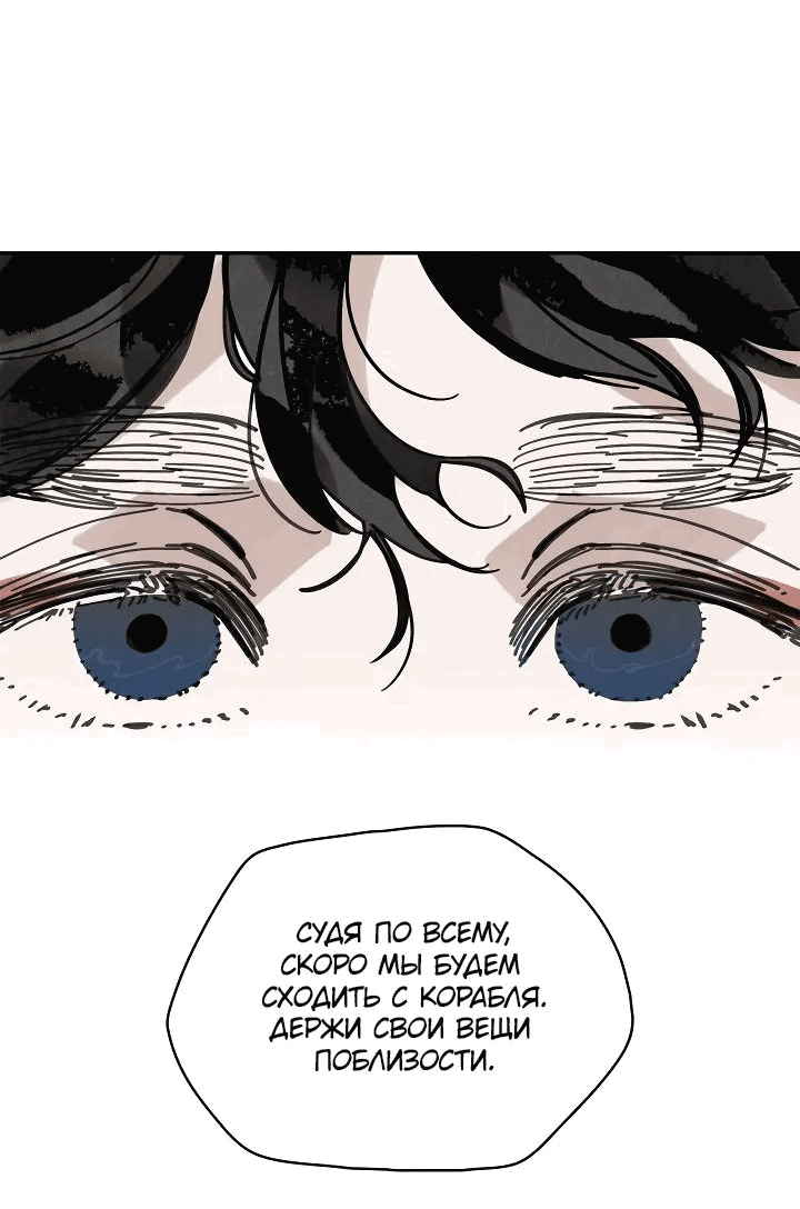 Манга Рукоять - Глава 53 Страница 5