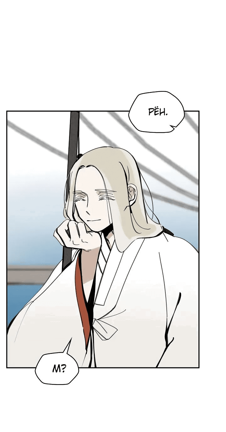 Манга Рукоять - Глава 53 Страница 1