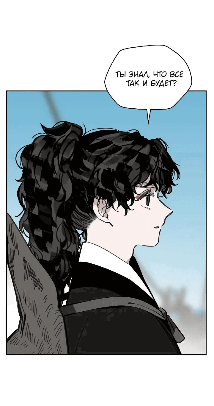 Манга Рукоять - Глава 53 Страница 2
