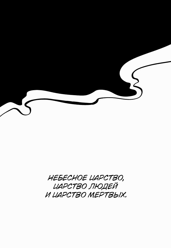 Манга Рукоять - Глава 52 Страница 1