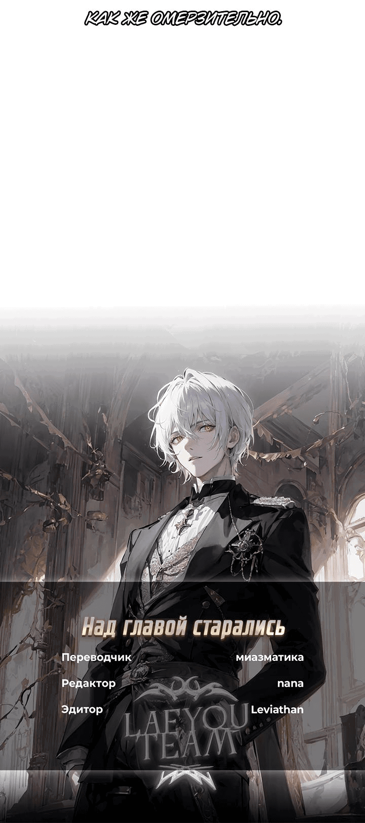 Манга Рукоять - Глава 52 Страница 81