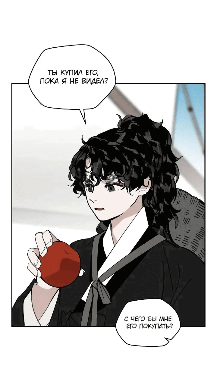 Манга Рукоять - Глава 52 Страница 66