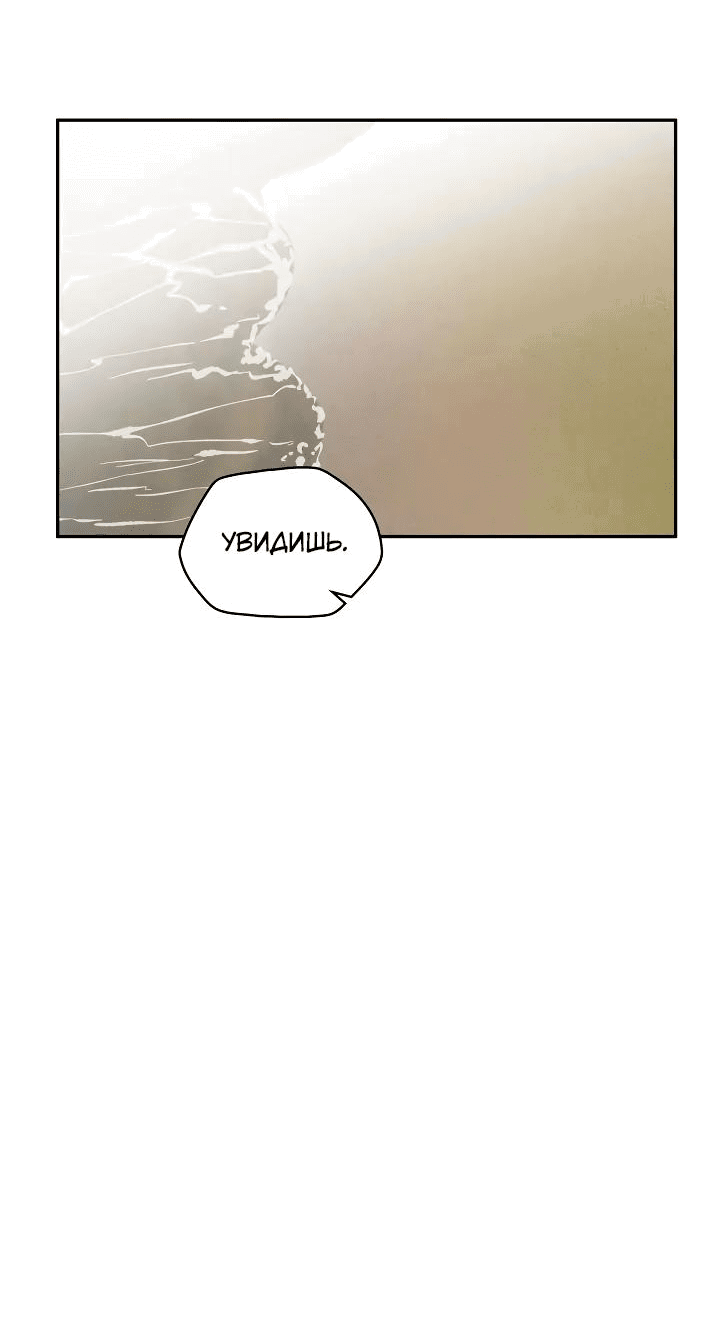 Манга Рукоять - Глава 52 Страница 47