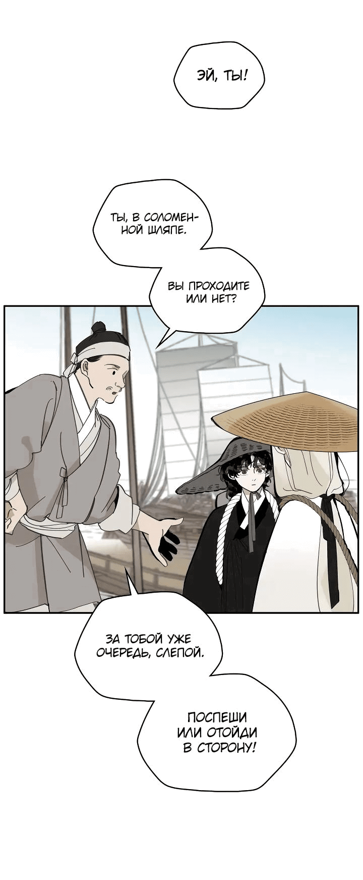Манга Рукоять - Глава 52 Страница 43