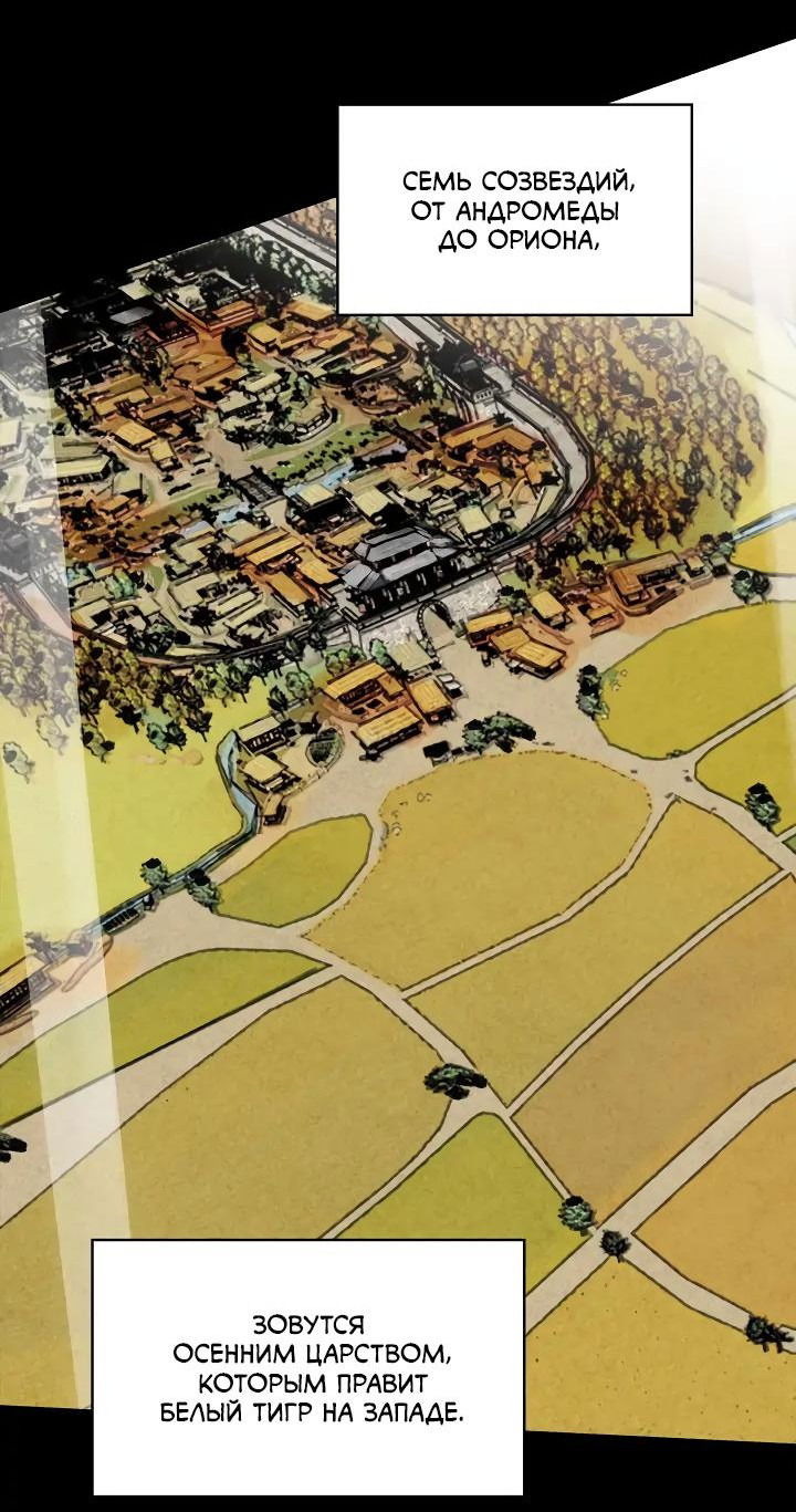 Манга Рукоять - Глава 52 Страница 7