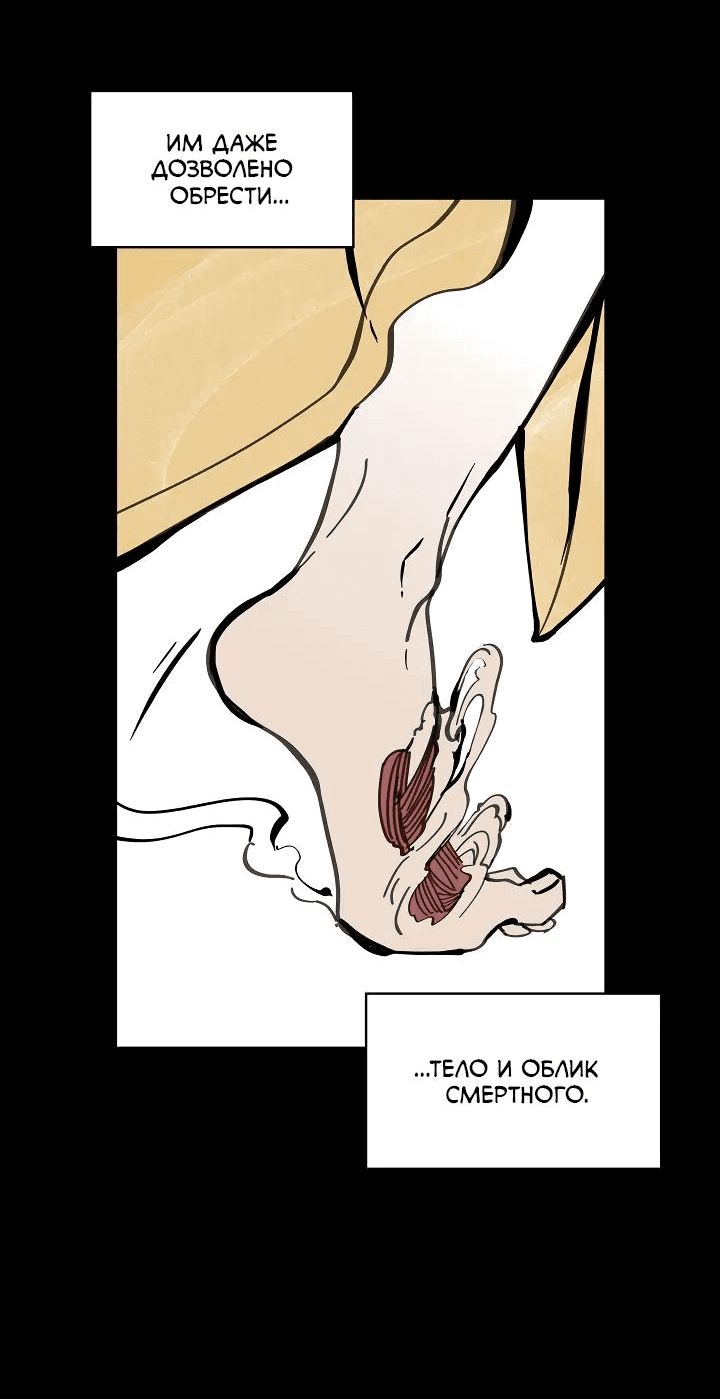 Манга Рукоять - Глава 52 Страница 19