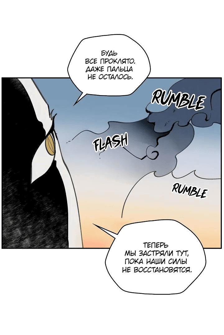 Манга Рукоять - Глава 52 Страница 32